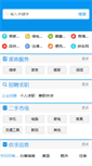 Mobile Screenshot of jingjiang.com